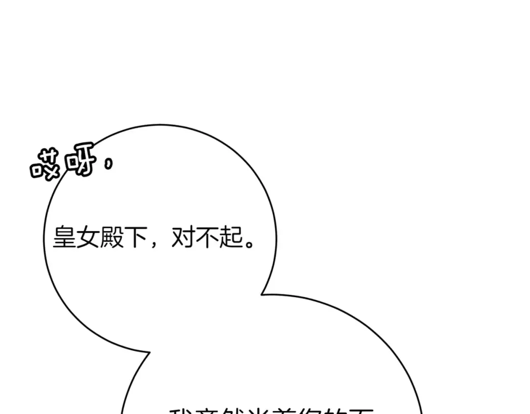 第136话 魔女长相曝光 第186页