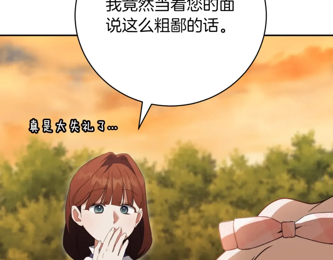 第136话 魔女长相曝光 第187页