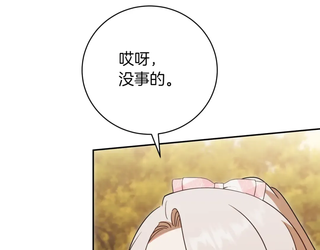 第136话 魔女长相曝光 第190页