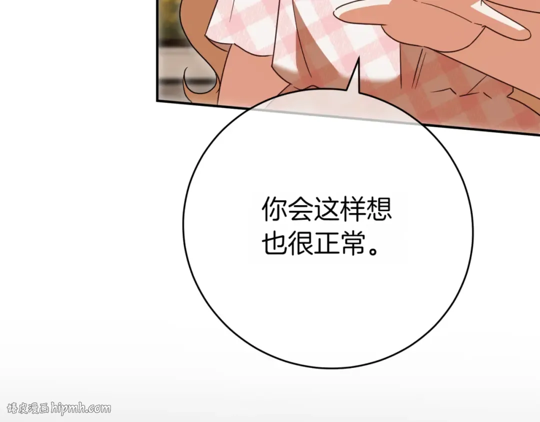 第136话 魔女长相曝光 第192页