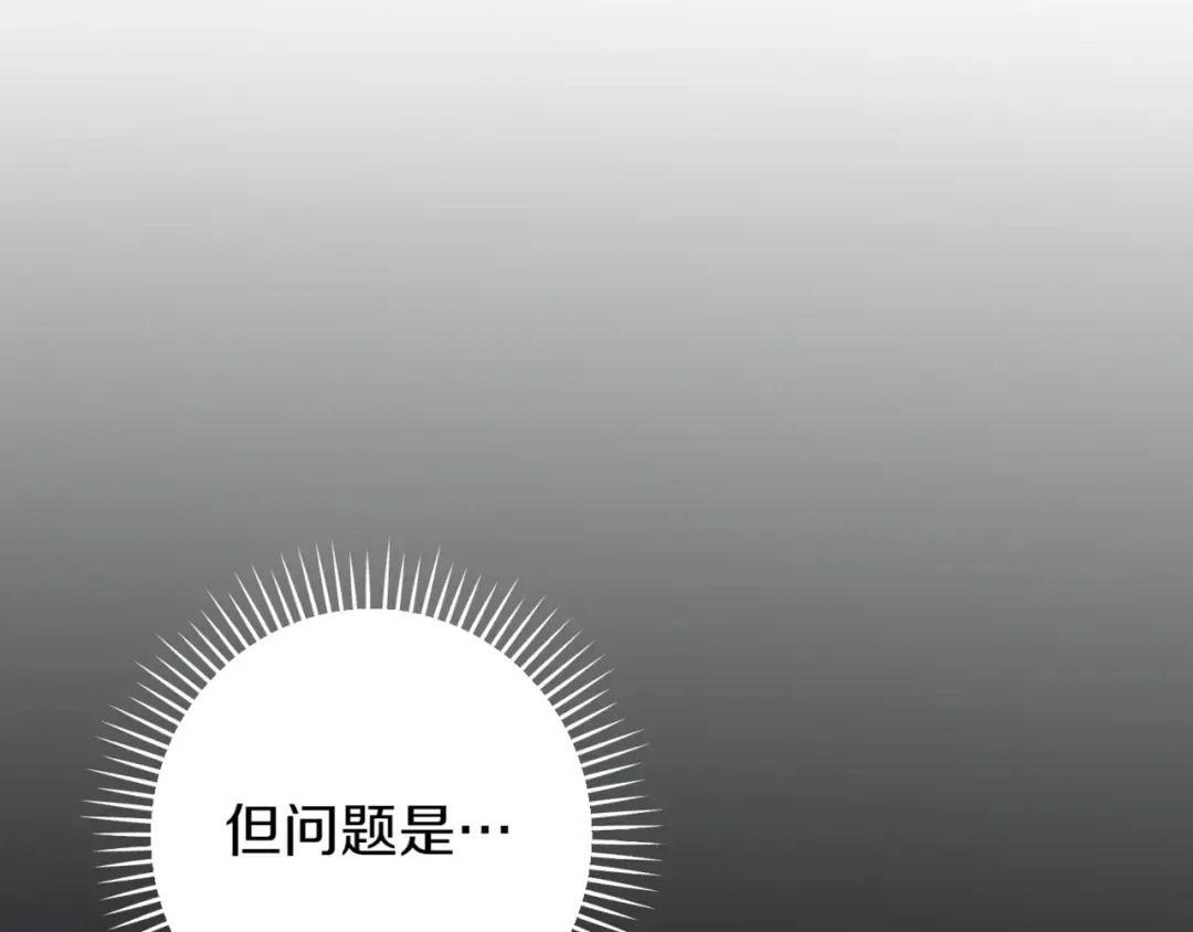第136话 魔女长相曝光 第193页