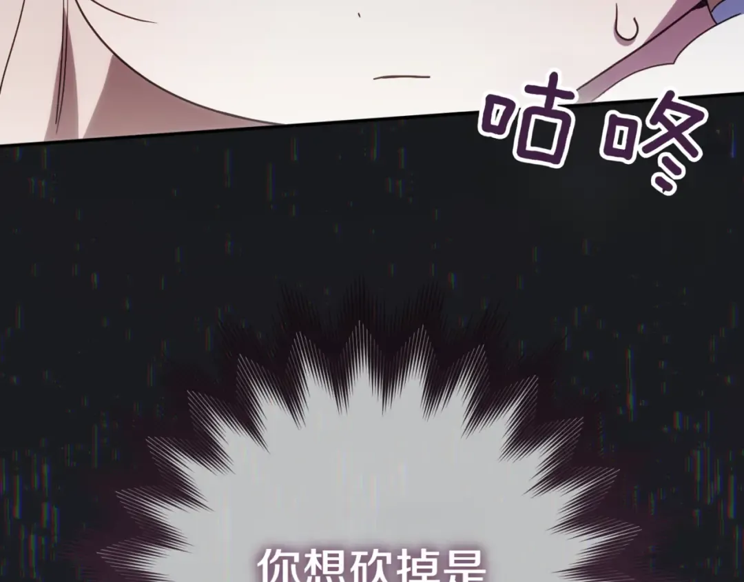第136话 魔女长相曝光 第195页