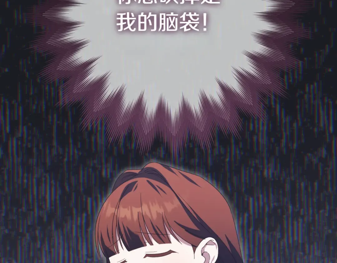 第136话 魔女长相曝光 第196页