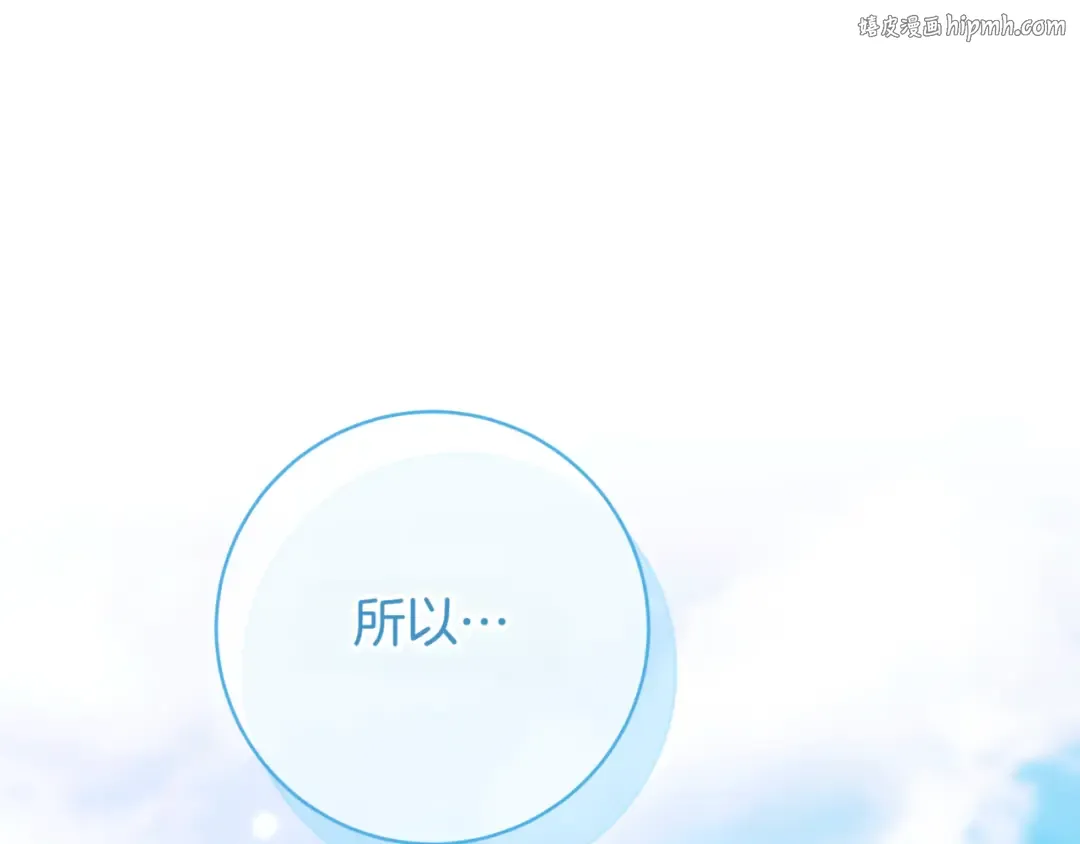 第137话 是天使吗? 第1页