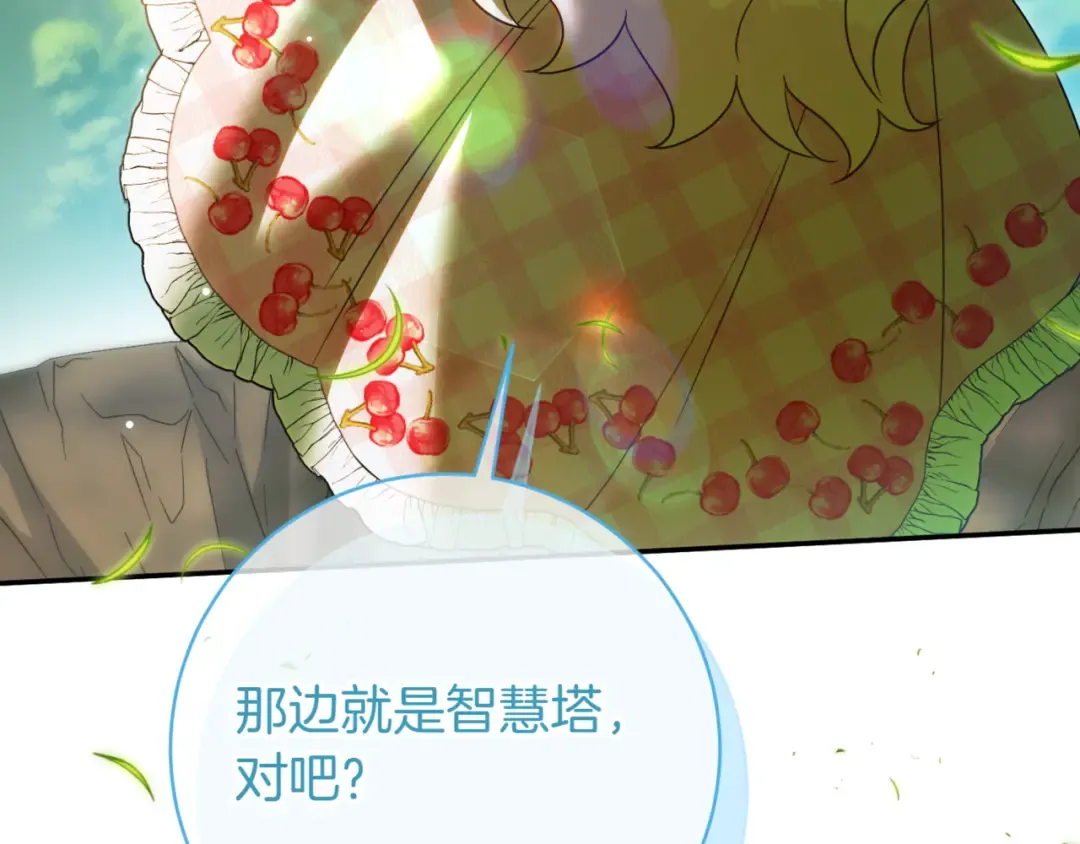 第137话 是天使吗? 第5页