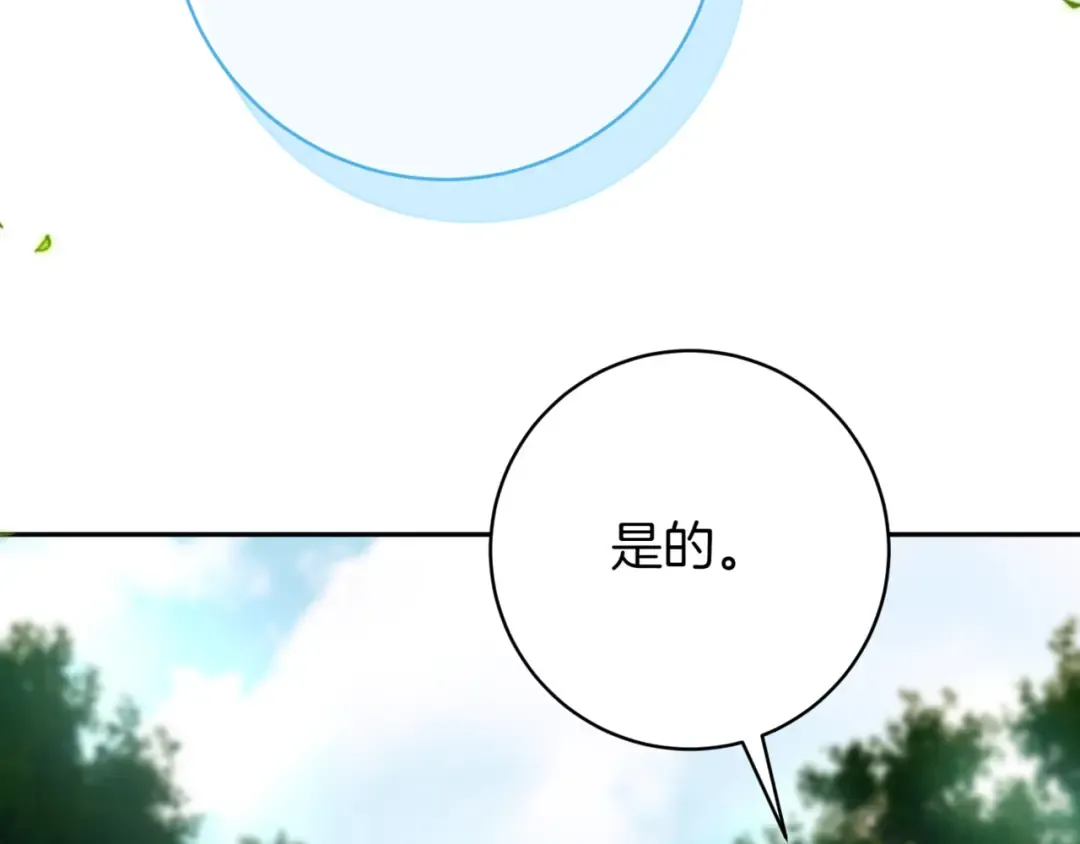 第137话 是天使吗? 第6页