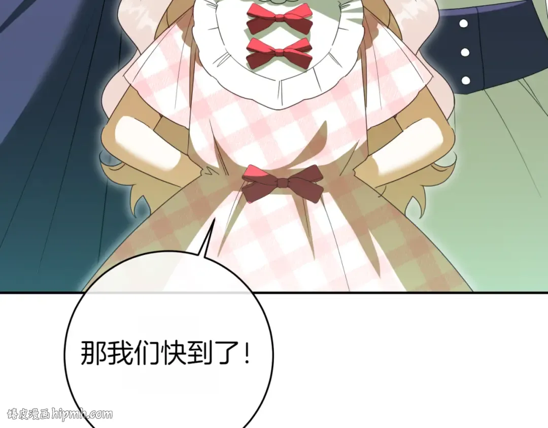 第137话 是天使吗? 第8页