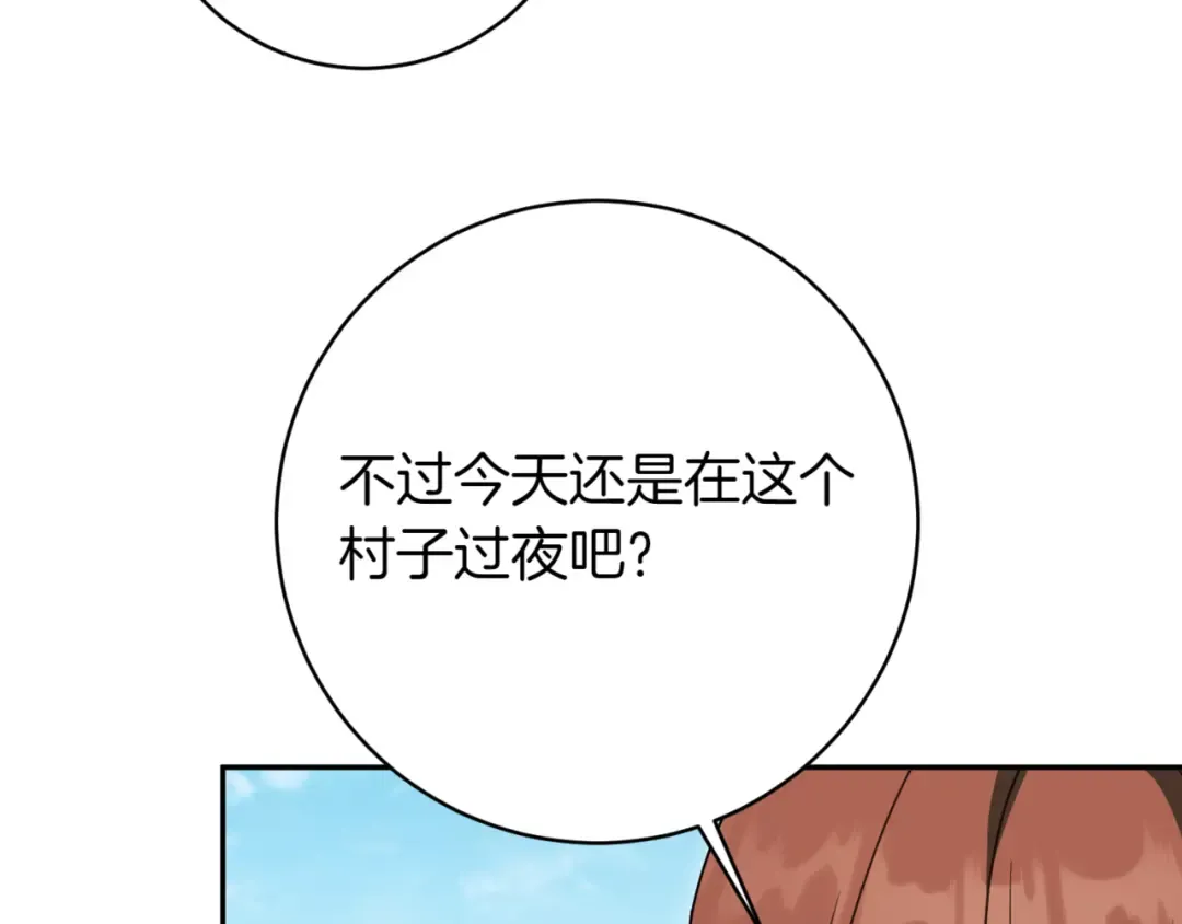 第137话 是天使吗? 第9页