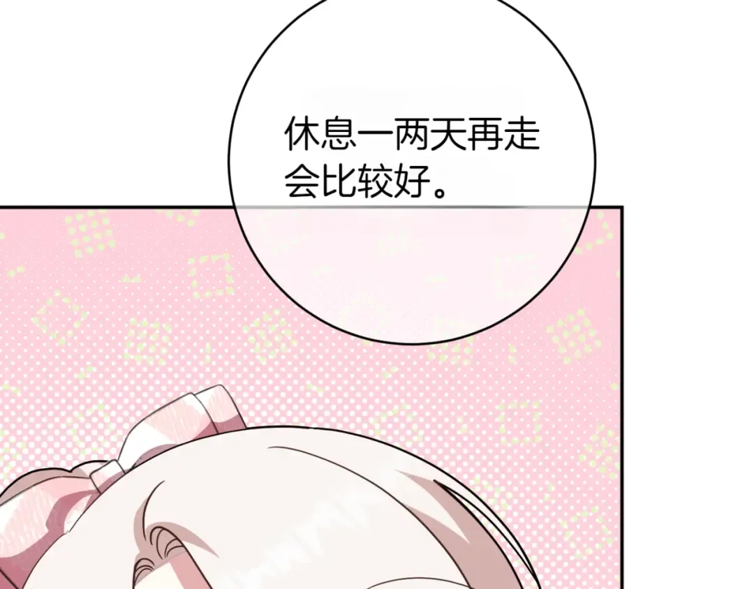 第137话 是天使吗? 第12页