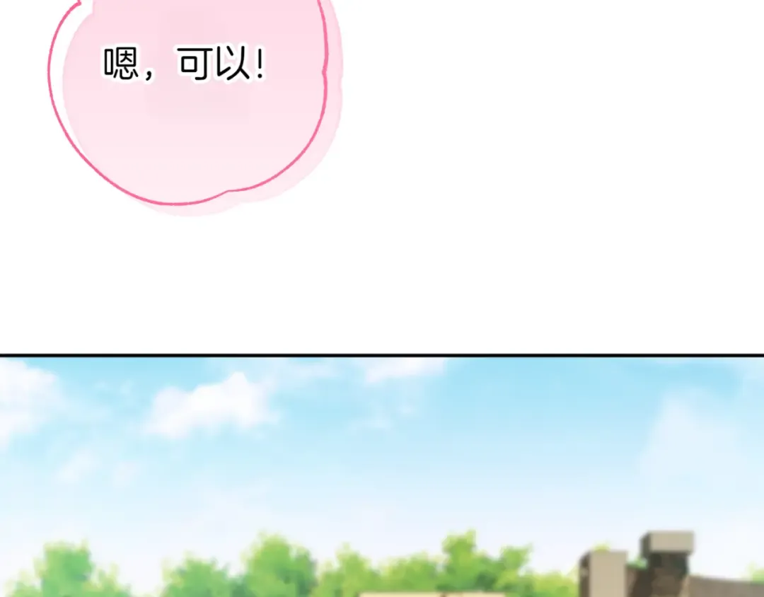 第137话 是天使吗? 第14页