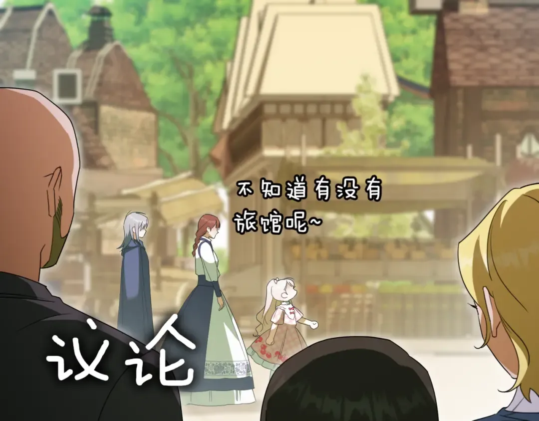 第137话 是天使吗? 第15页