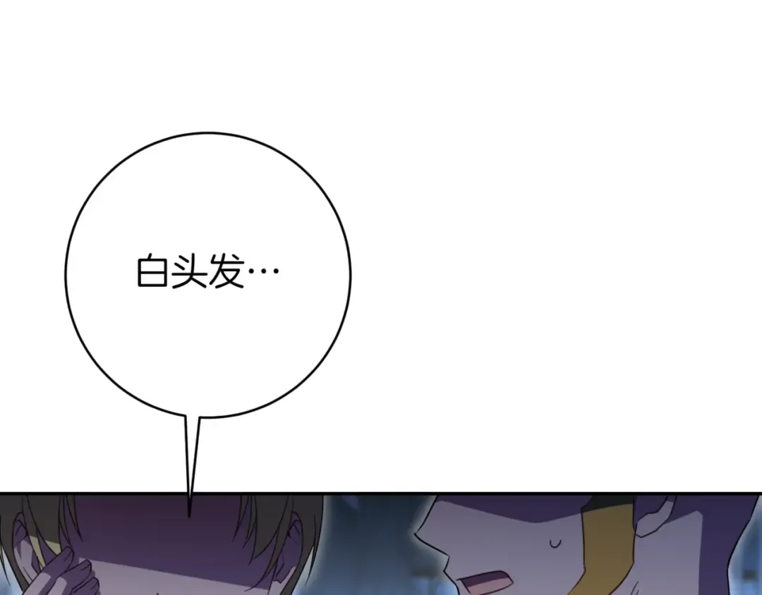 第137话 是天使吗? 第18页