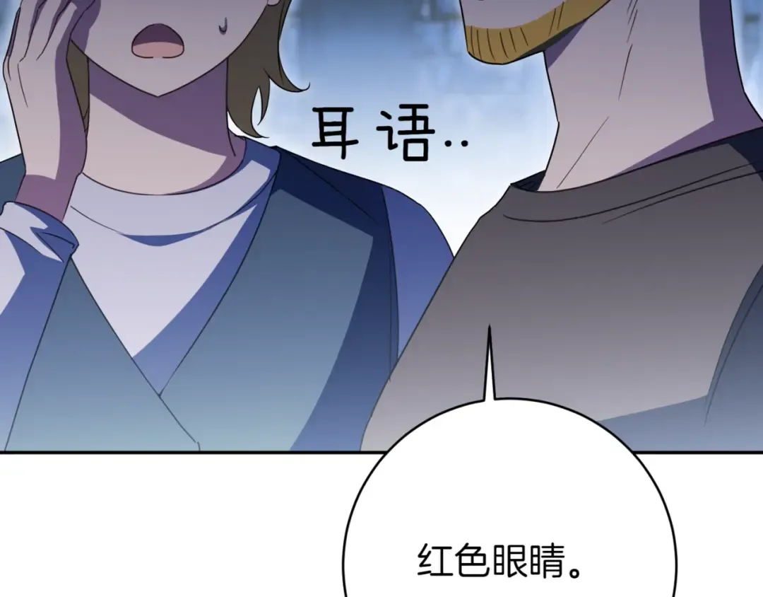 第137话 是天使吗? 第19页