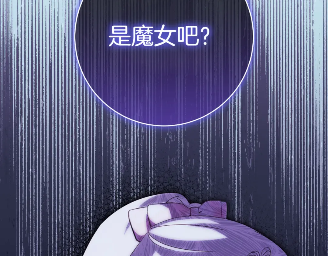 第137话 是天使吗? 第21页