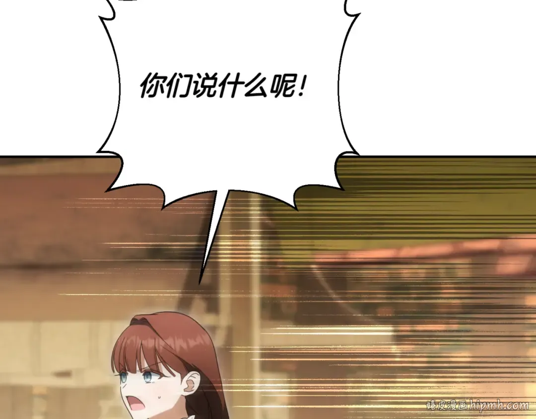 第137话 是天使吗? 第24页