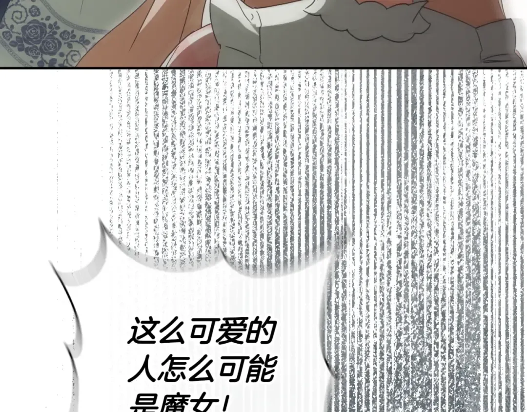 第137话 是天使吗? 第26页