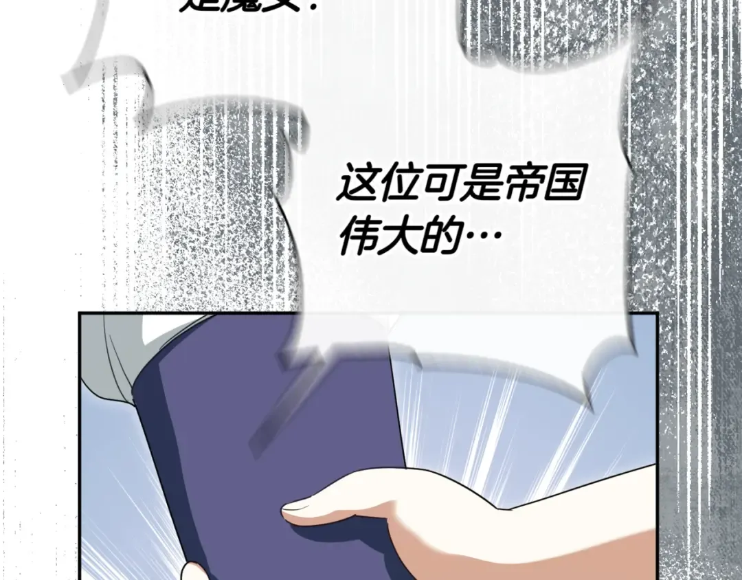 第137话 是天使吗? 第27页