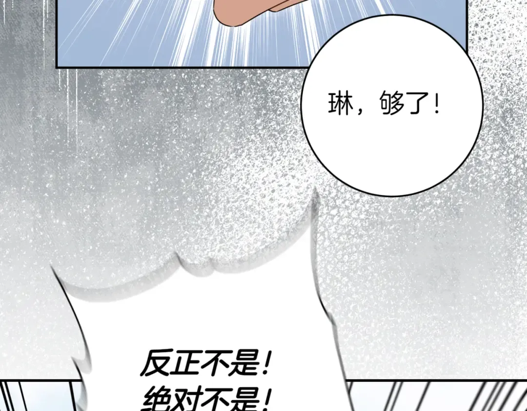 第137话 是天使吗? 第29页