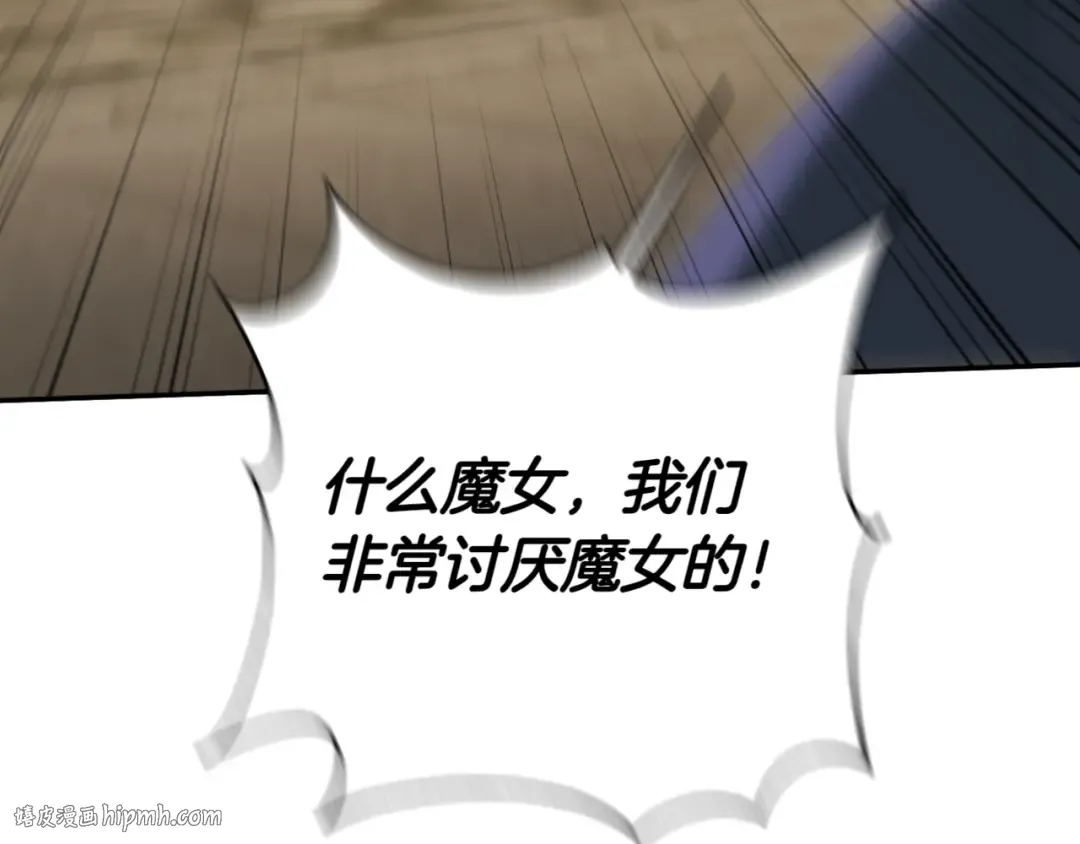 第137话 是天使吗? 第32页