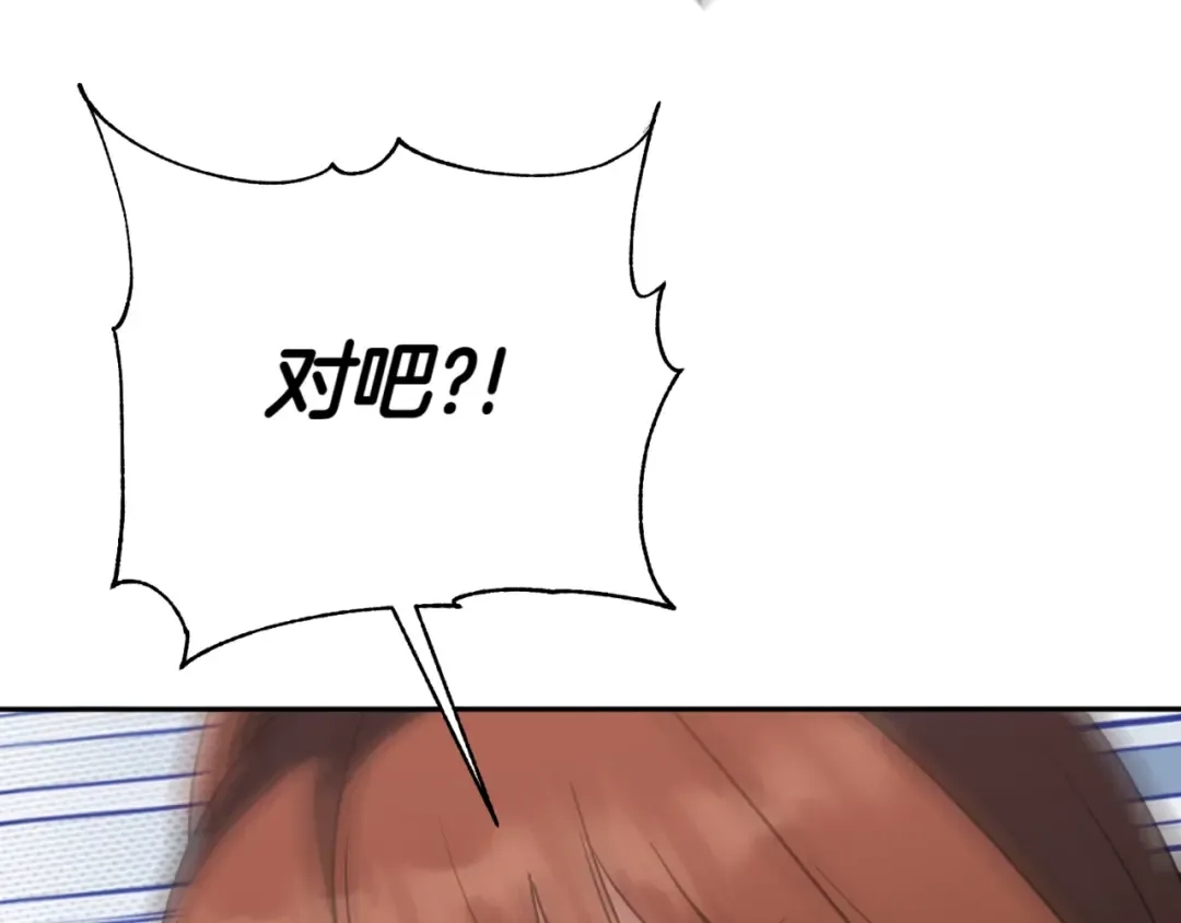 第137话 是天使吗? 第33页