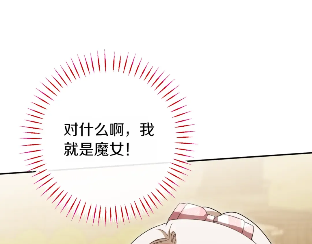 第137话 是天使吗? 第36页