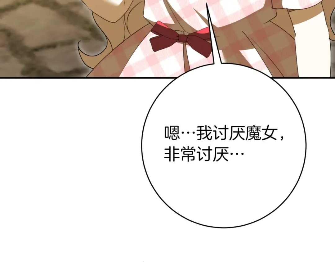 第137话 是天使吗? 第38页