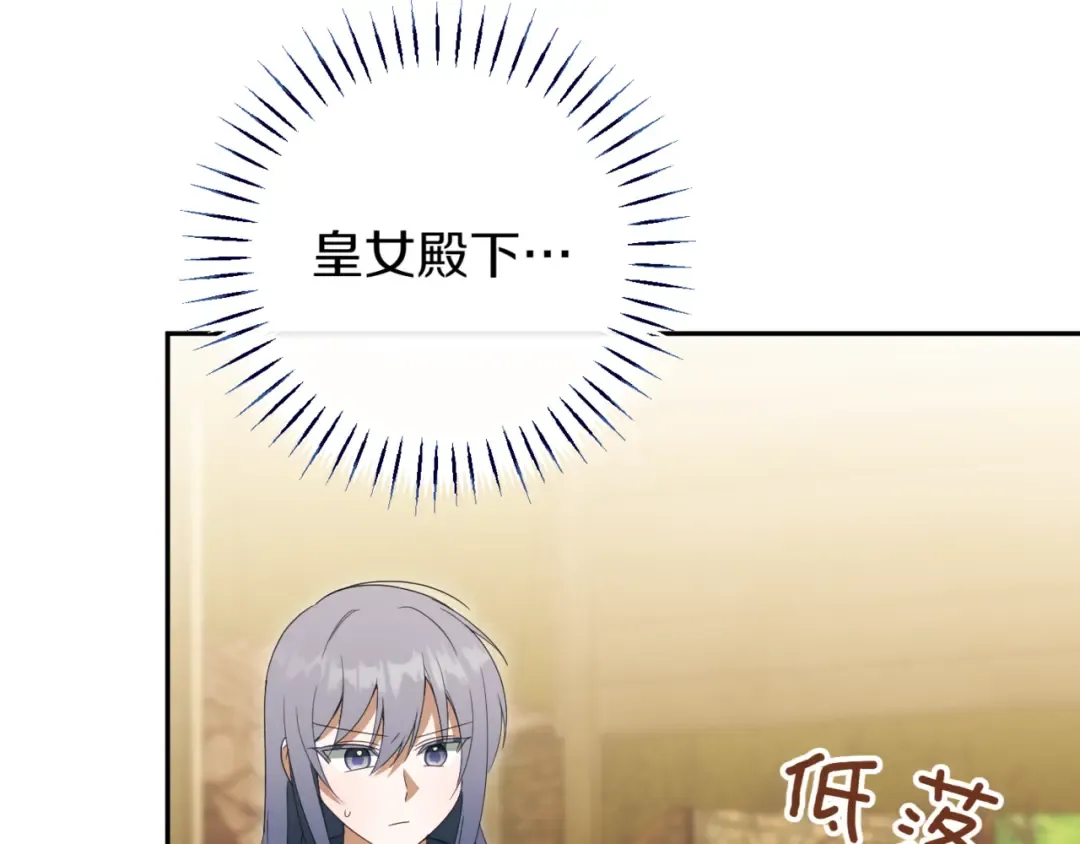 第137话 是天使吗? 第39页