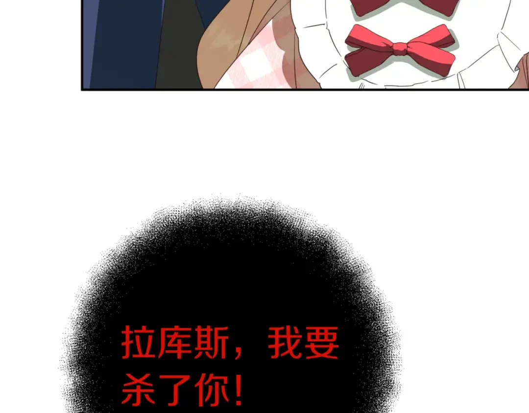 第137话 是天使吗? 第41页