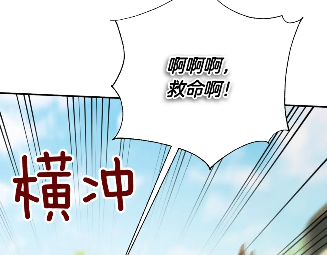 第137话 是天使吗? 第44页