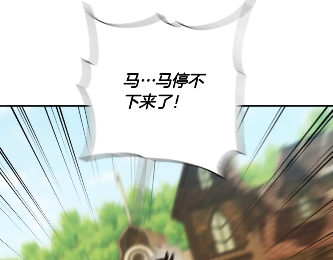 第137话 是天使吗? 第47页