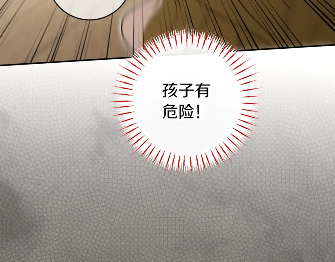 第137话 是天使吗? 第49页