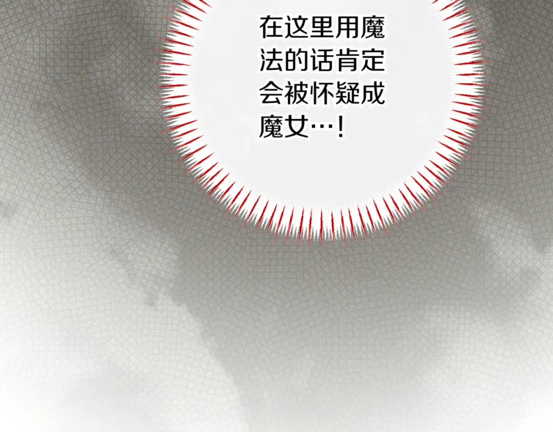 第137话 是天使吗? 第52页