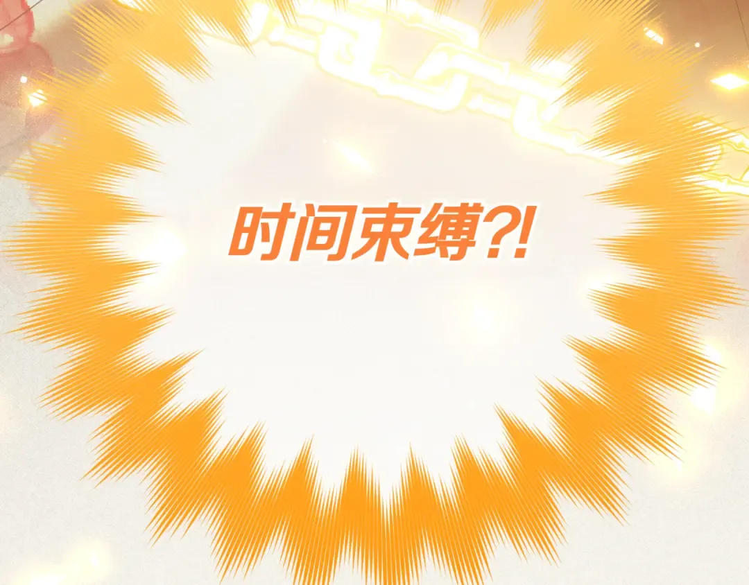 第137话 是天使吗? 第77页