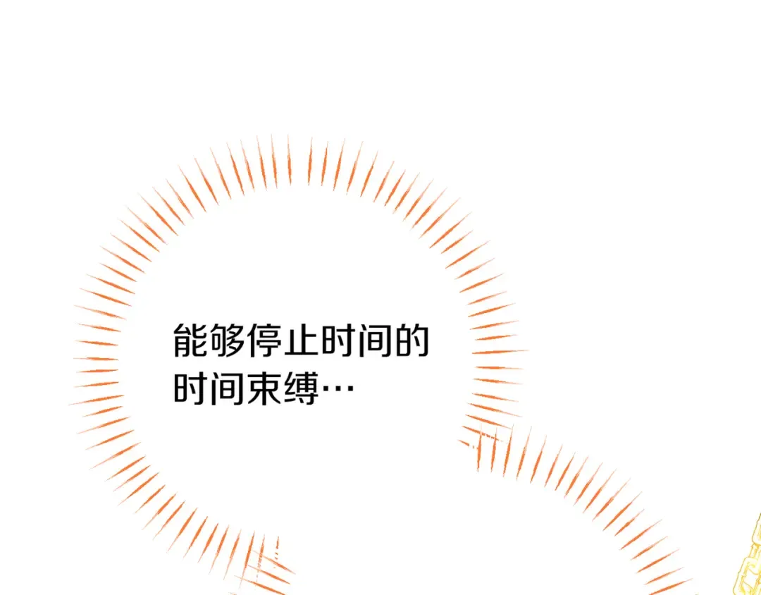 第137话 是天使吗? 第83页