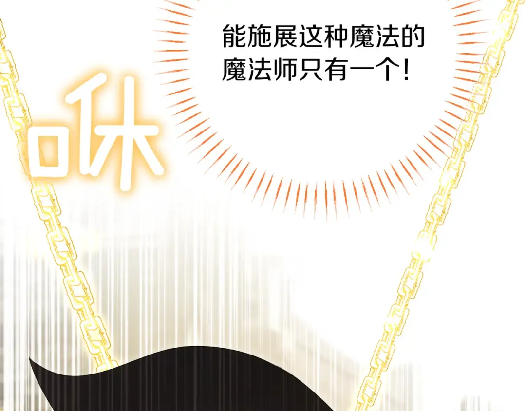 第137话 是天使吗? 第84页
