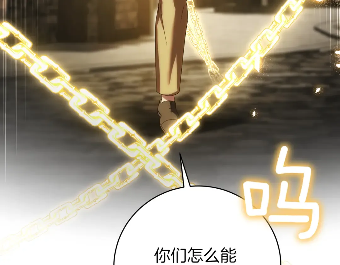 第137话 是天使吗? 第86页