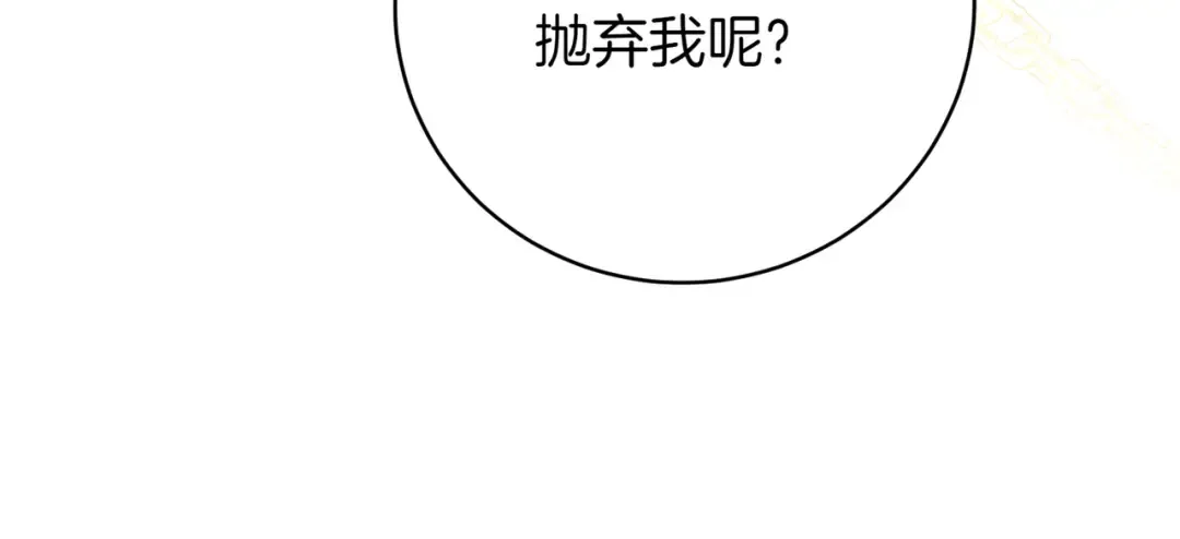 第137话 是天使吗? 第87页
