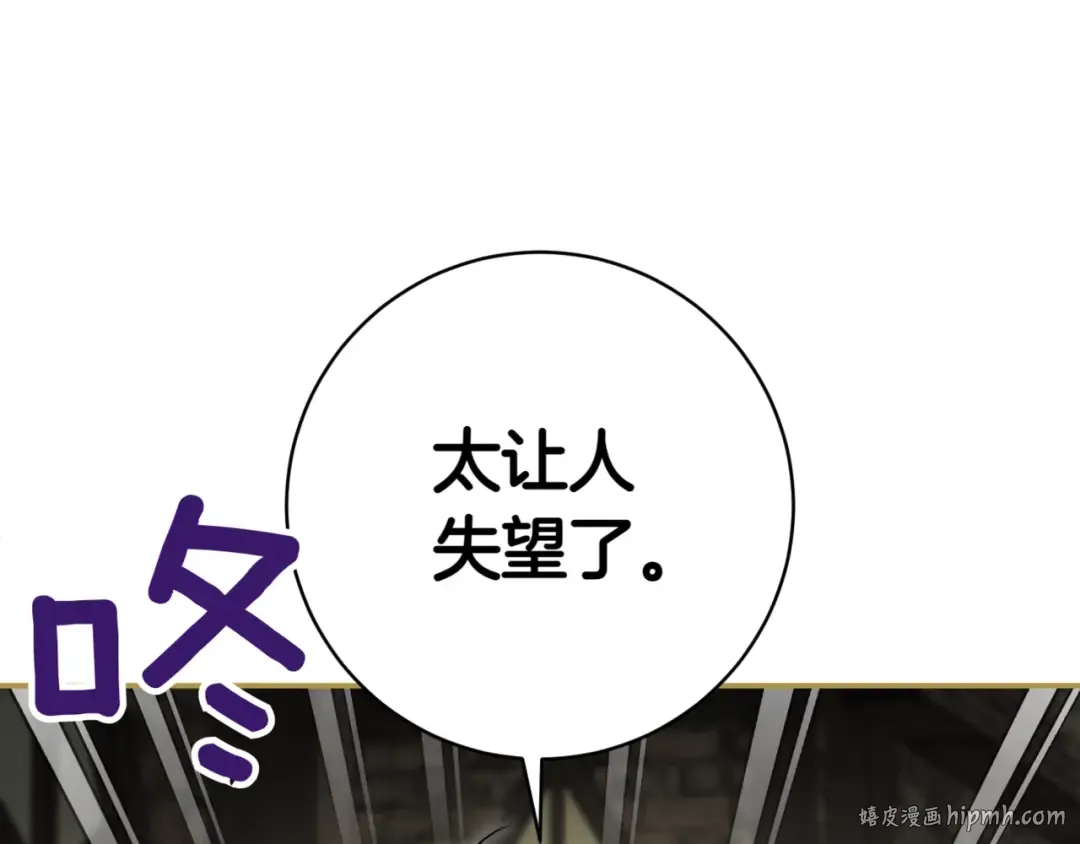 第137话 是天使吗? 第88页