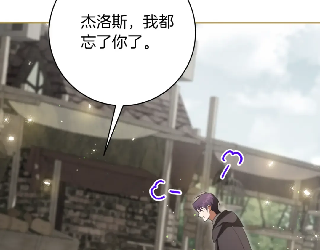 第137话 是天使吗? 第92页