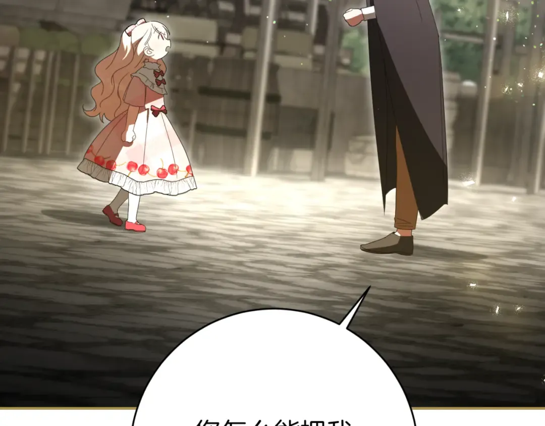 第137话 是天使吗? 第93页