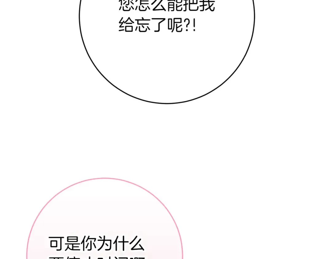 第137话 是天使吗? 第94页