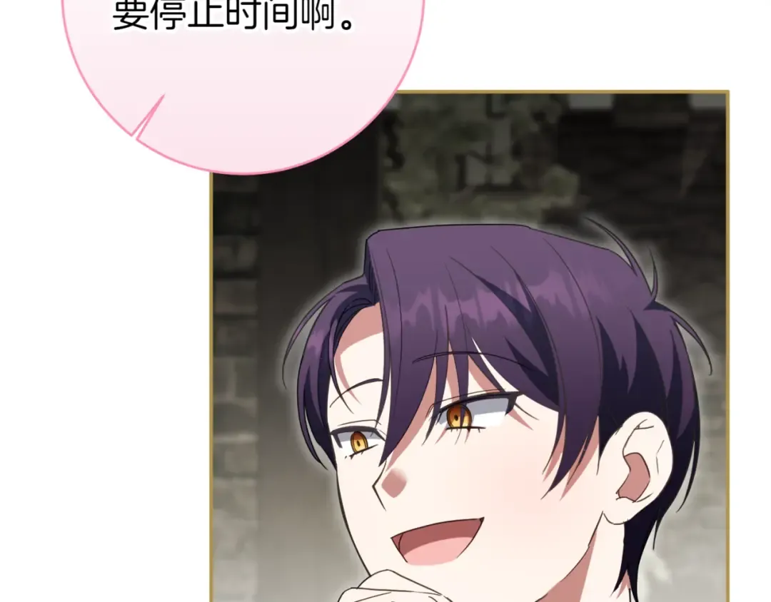 第137话 是天使吗? 第95页