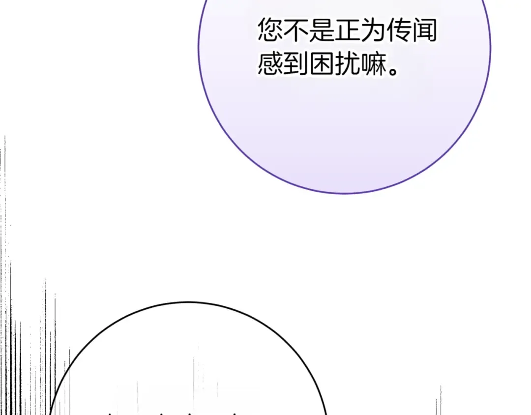 第137话 是天使吗? 第97页