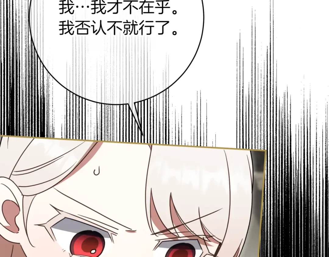 第137话 是天使吗? 第98页