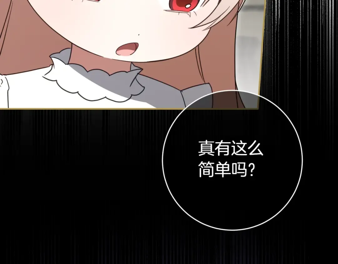 第137话 是天使吗? 第99页