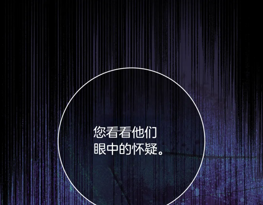 第137话 是天使吗? 第100页