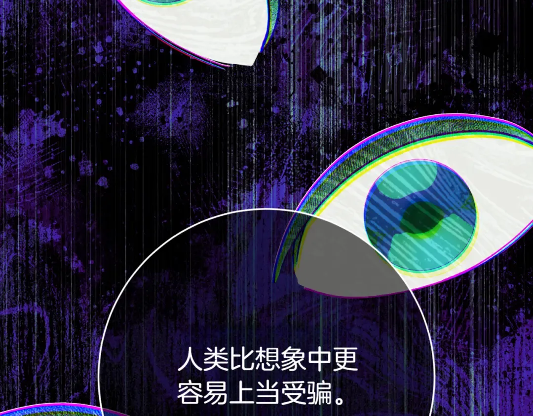 第137话 是天使吗? 第103页
