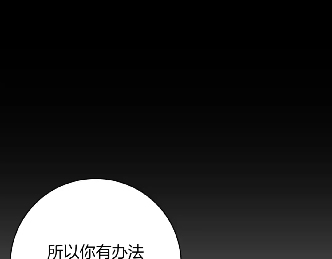 第137话 是天使吗? 第106页