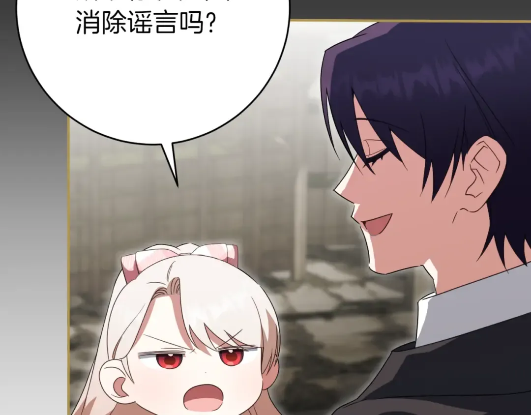 第137话 是天使吗? 第107页