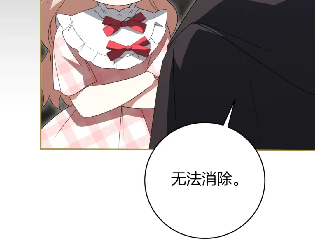 第137话 是天使吗? 第108页